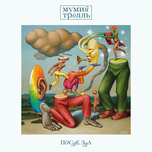 «Posle Zla» – the 13th album of Mumiy Troll. The album will be officially released on 4th of December. Mumiy Troll also launched the new song “Tot Den’ Kogda”.
Listen here: https://wmr.lnk.to/PosleZla