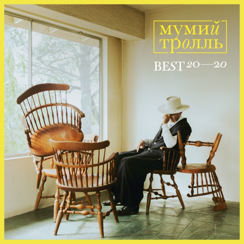 BEST 20-20 compilation now released! Listen best Mumiy Trolll’s songs here: https://lnk.to/Best20-20
