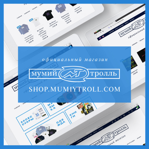 In September 2020, Mumiy Troll launched official online store. Products include vinyls, CDs, clothing, accessories, shoes, and books. Celebrating the opening of shop.mumiytroll.com, the band prepared joyful surprises: brand-new vinyl “Nevesta?”, new...