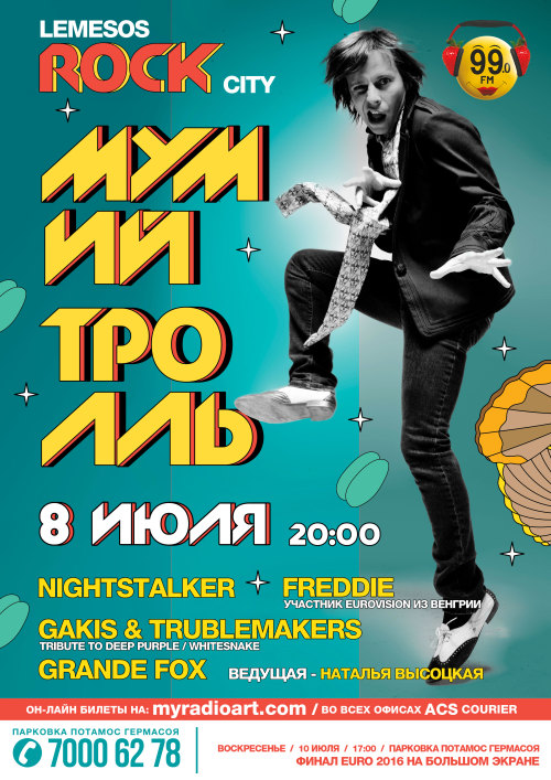 Mumiy Troll wiil play at Lemesos Rock City Fest, Cyprus
July 8, 2016
Tickets: myradioart.com